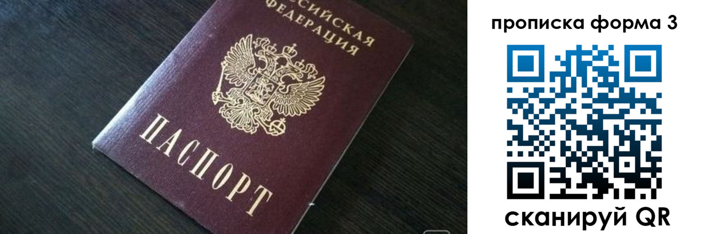 временная регистрация 2025 в Вологде