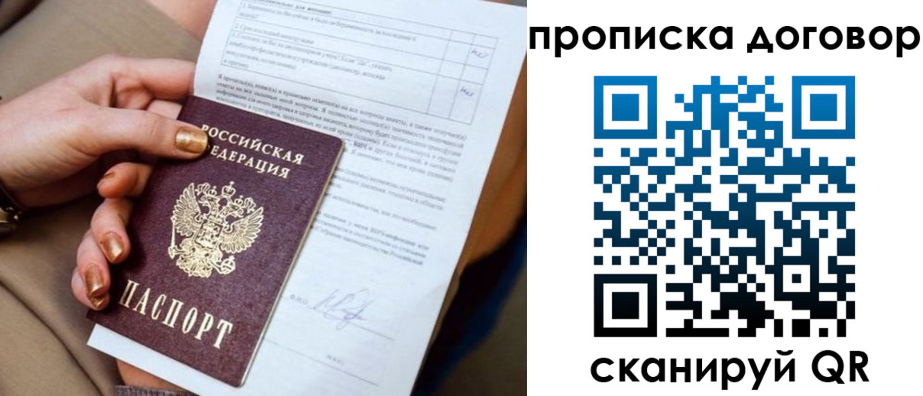временная регистрация для всех в Вологде