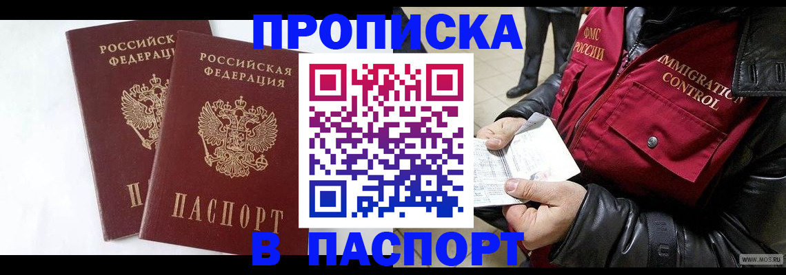 регистрация для школы в Вологде