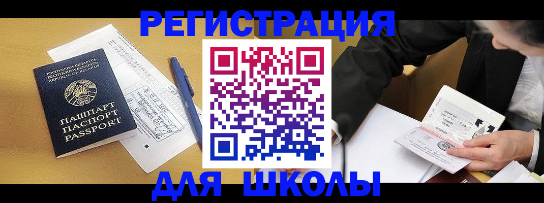 временная прописка в Вологде