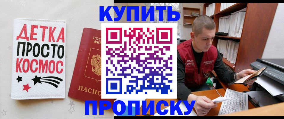 временная регистрация 2025 в Вологде