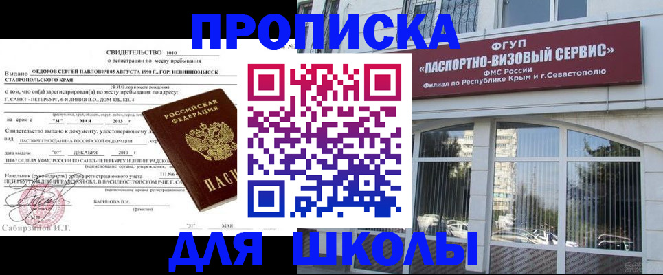 временная регистрация купить в Вологде