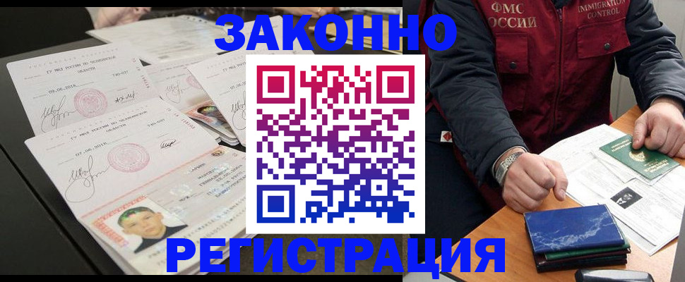 временная регистрация адрес в Вологде