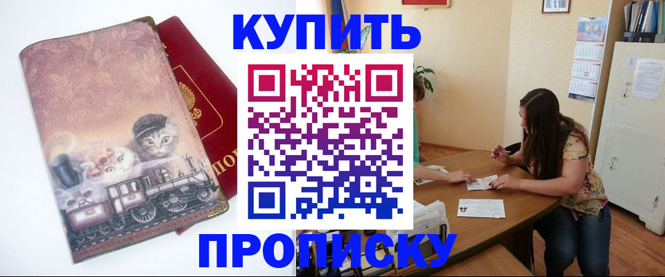 временная регистрация в квартире в Вологде