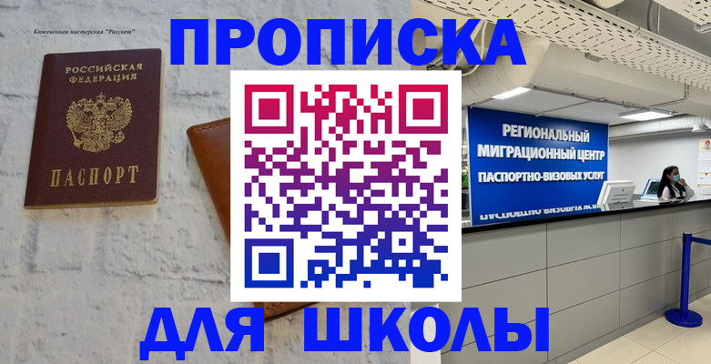 временная регистрация для всех в Вологде