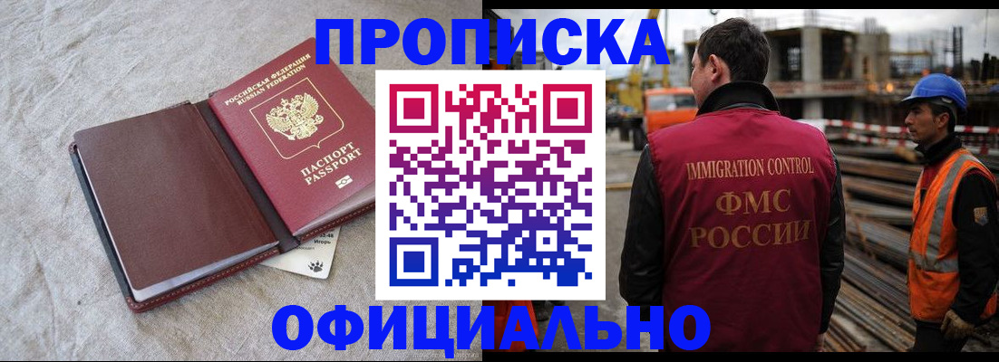 временная регистрация надежно в Вологде