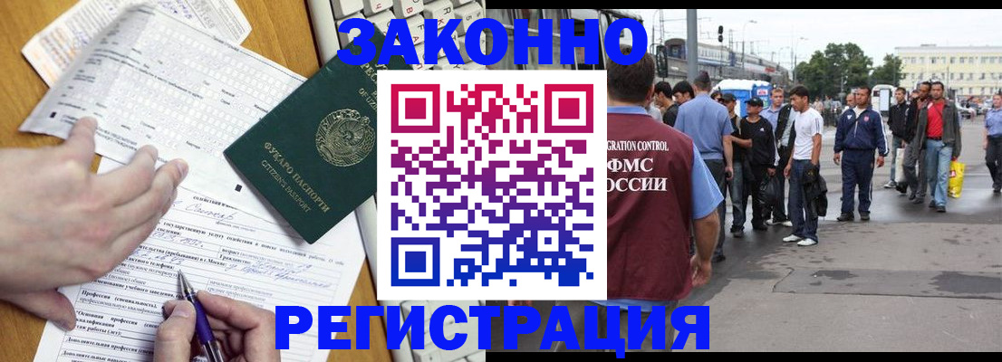 временная регистрация в Вологде