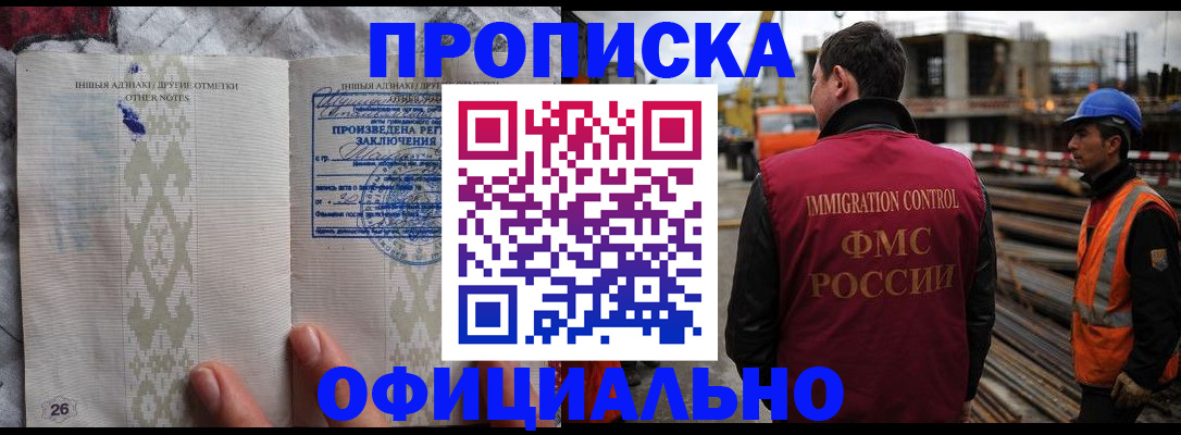 временная регистрация гарантия в Вологде