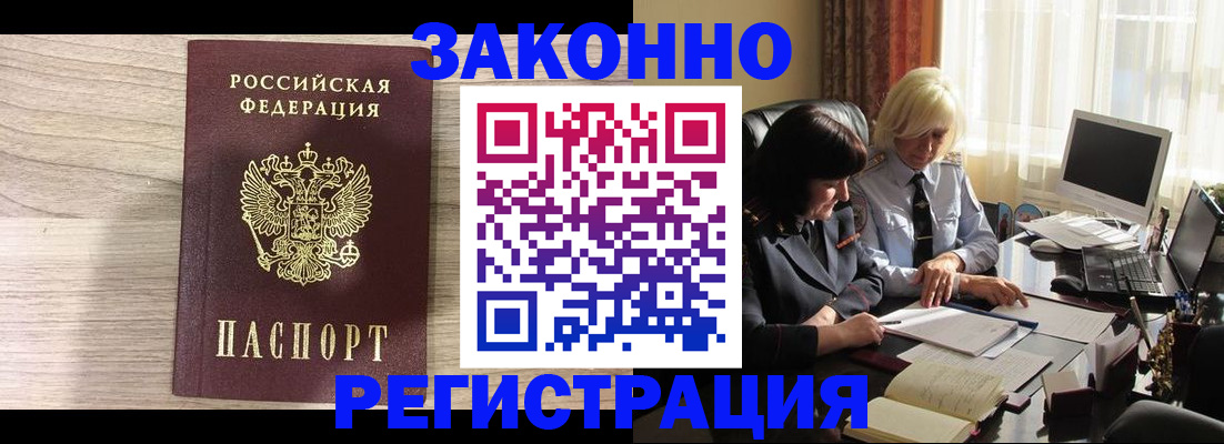 прописка для школы в Вологде
